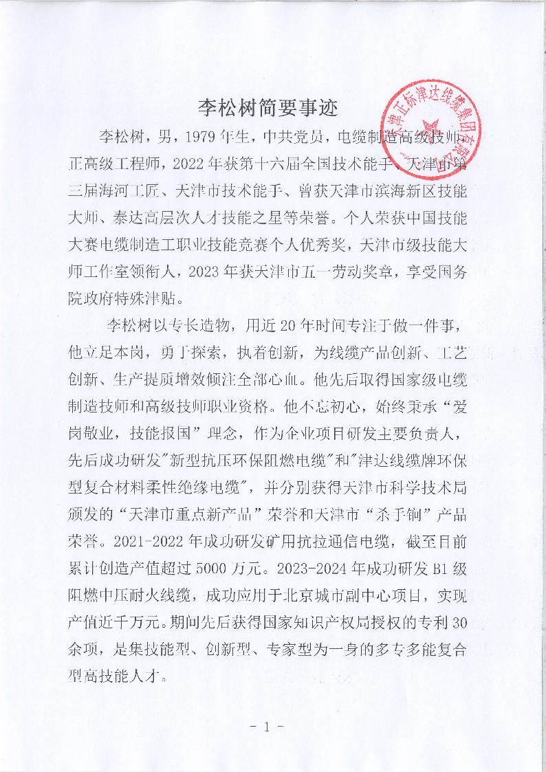 1733991118481999.jpeg 1.JPEG